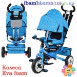 Велосипед М 5363-1 (голубой) 